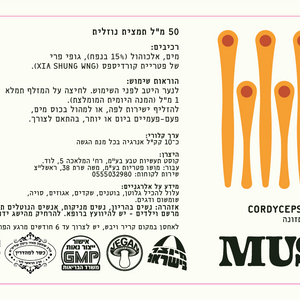 תמצית קורדיספס