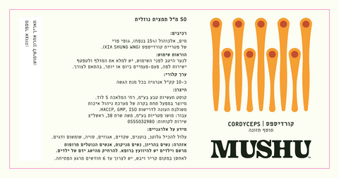 תמצית קורדיספס