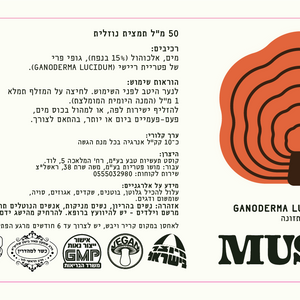 תמצית ריישי