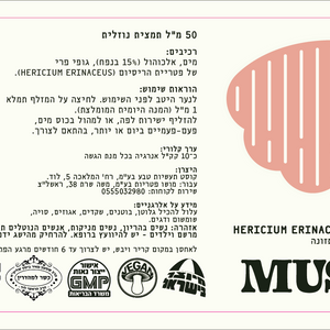 תמצית רעמת האריה