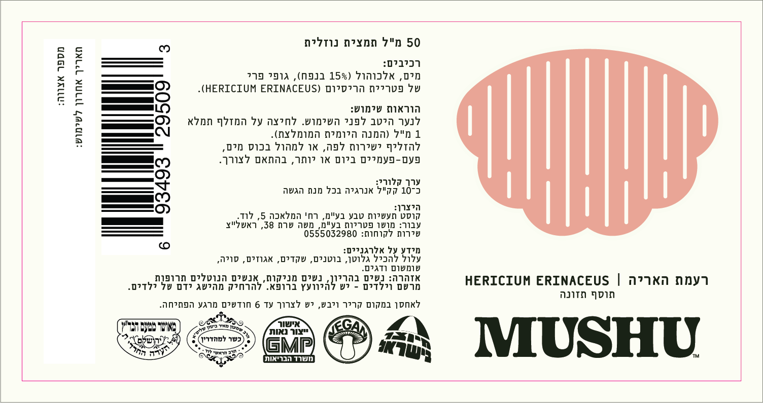 תמצית רעמת האריה