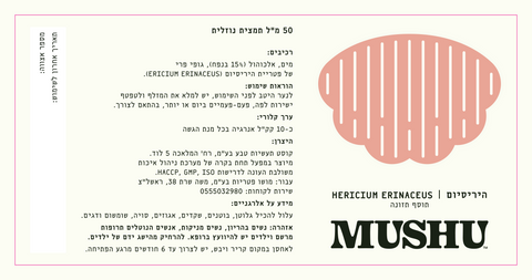 תמצית רעמת האריה