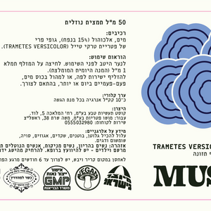 תמצית טרקי טייל