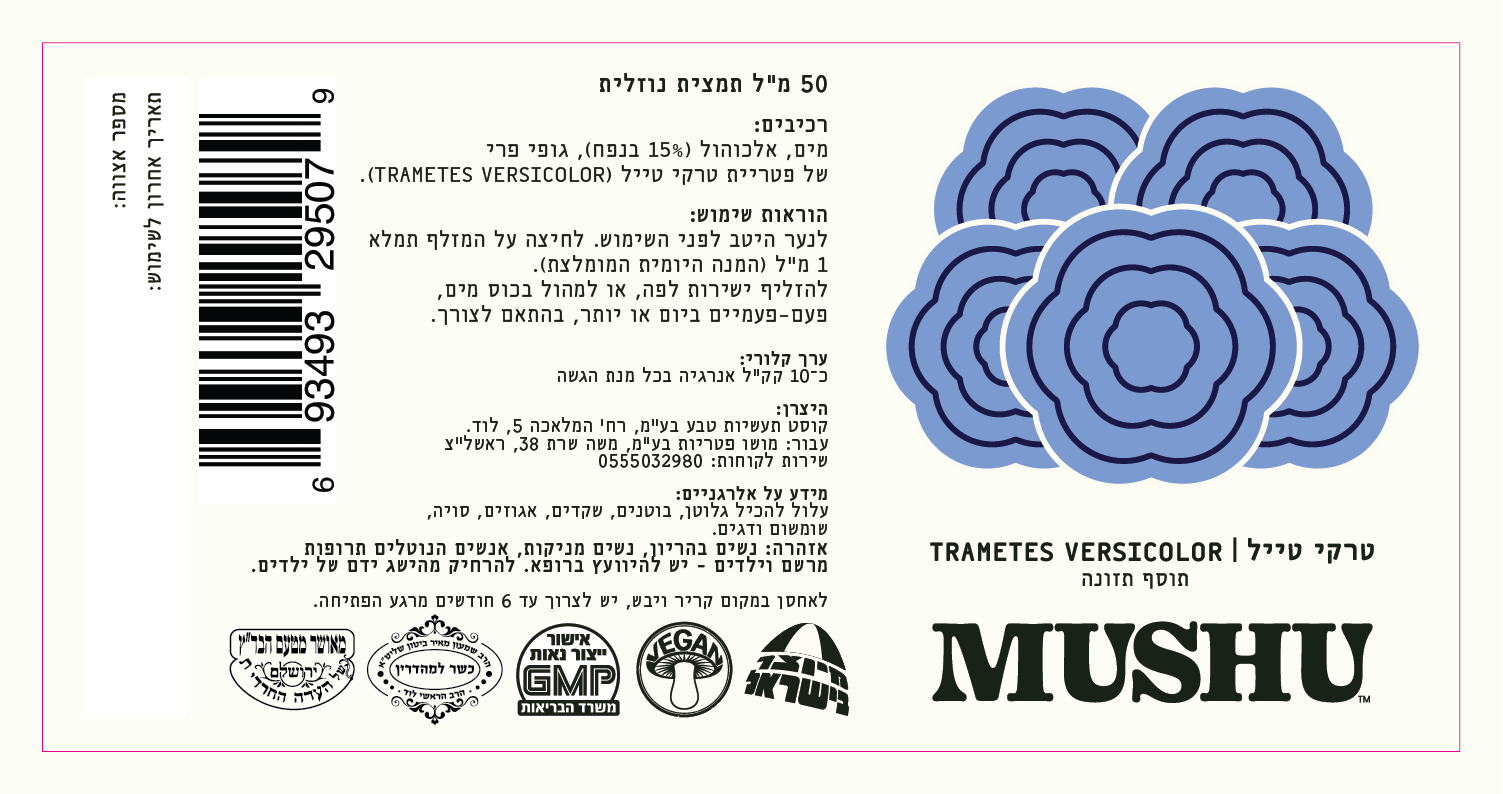 תמצית טרקי טייל