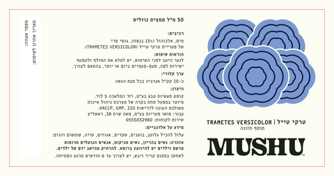 תמצית טרקי טייל